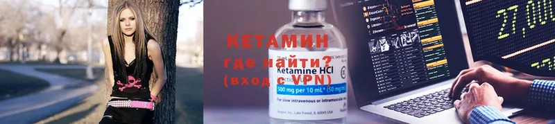 Кетамин ketamine  наркота  Камышин 